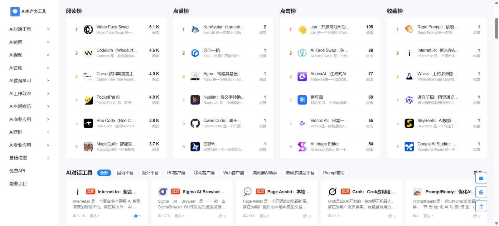 AI Tool Directory application interface and features